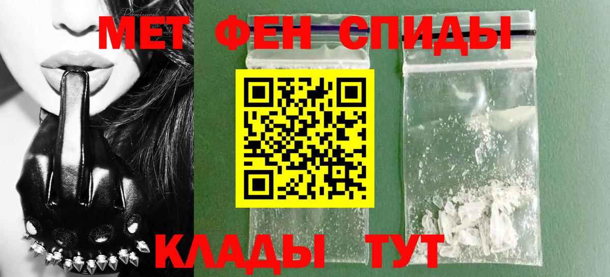 АМФЕТАМИН 98% Обнинск