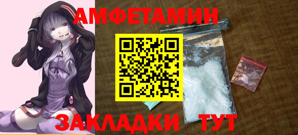 Обнинск  Амфетамин  Вход с VPN  АМФ Розовый  Амфетамин 