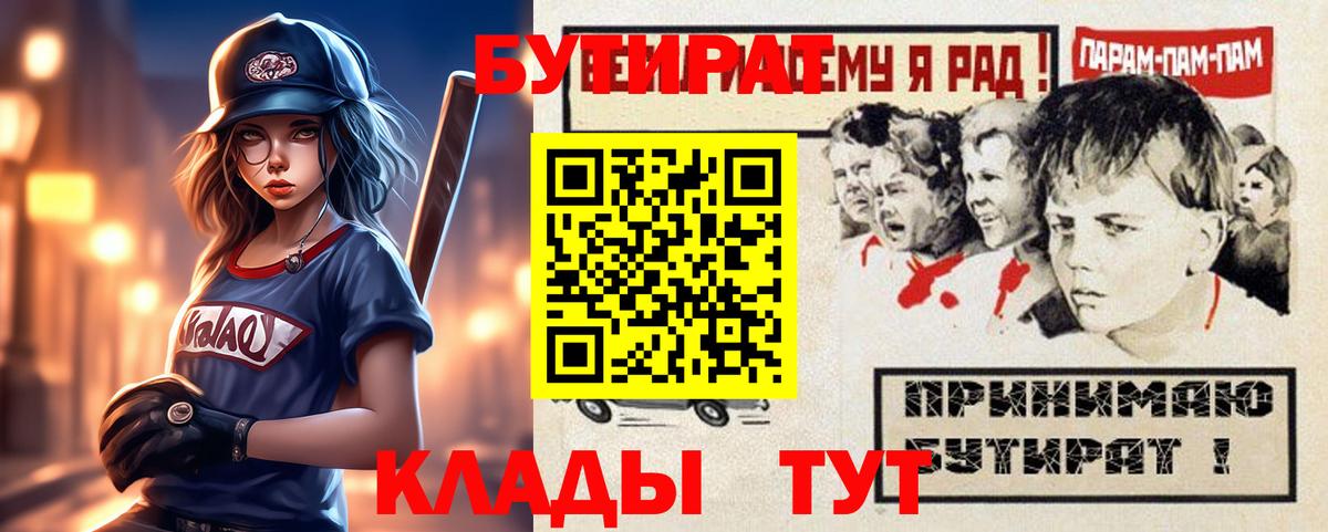 Бутират 99% Обнинск