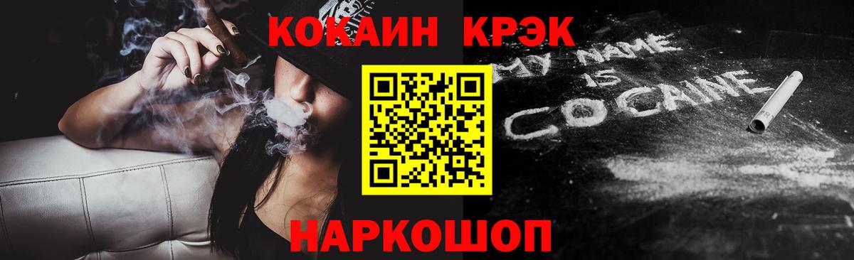 Cocaine 99% Обнинск