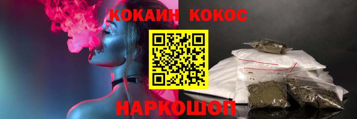 Cocaine 99%  КОКАИН Fish Scale  Вход с VPN  Обнинск 