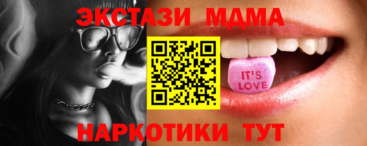 ЭКСТАЗИ диски Обнинск