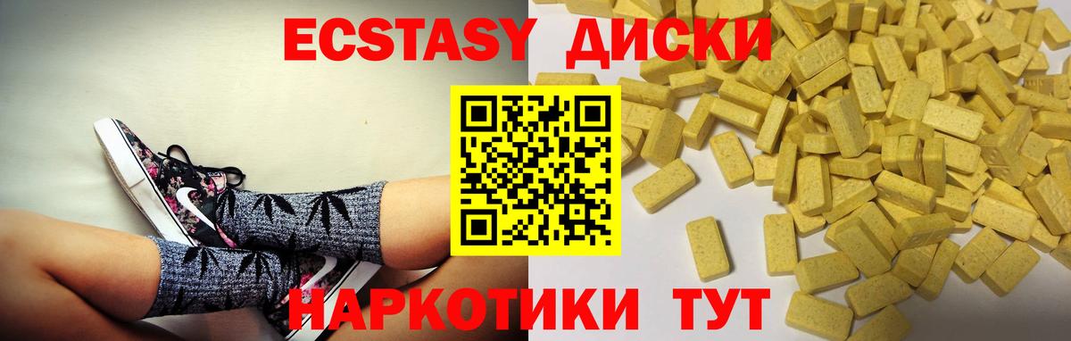   сайт  Ecstasy  ЭКСТАЗИ 300 mg  Вход с VPN  Ecstasy 280мг  Обнинск 