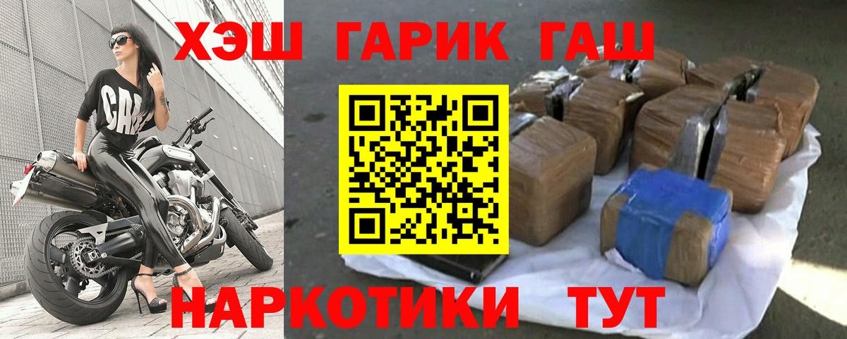 ГАШ хэш  Гашиш  Вход с VPN  Обнинск  ГАШ 40% ТГК 