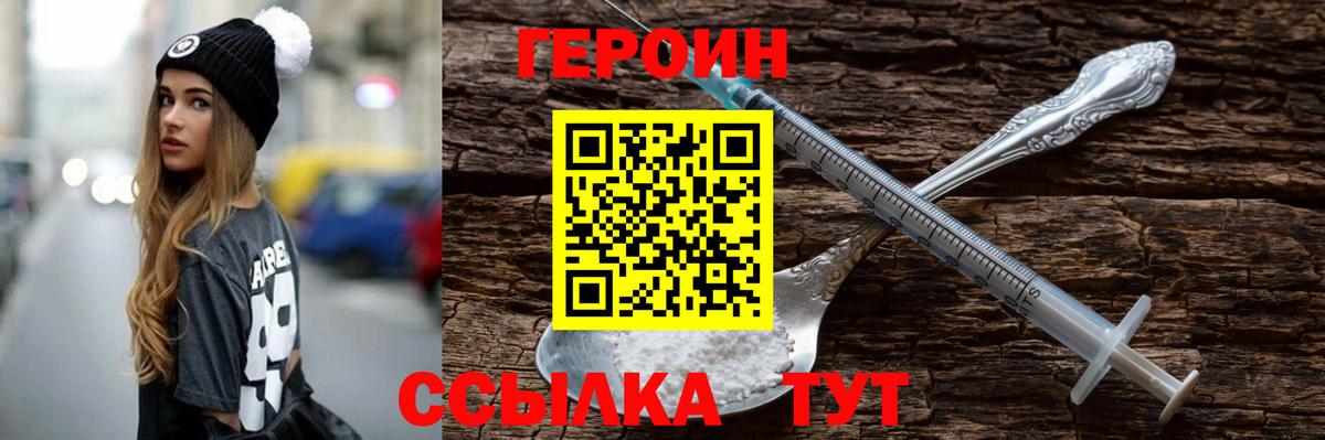 Героин Афган  Героин  Обнинск  Вход с VPN 