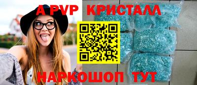 apvp Ставрополь