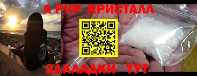 apvp Ставрополь