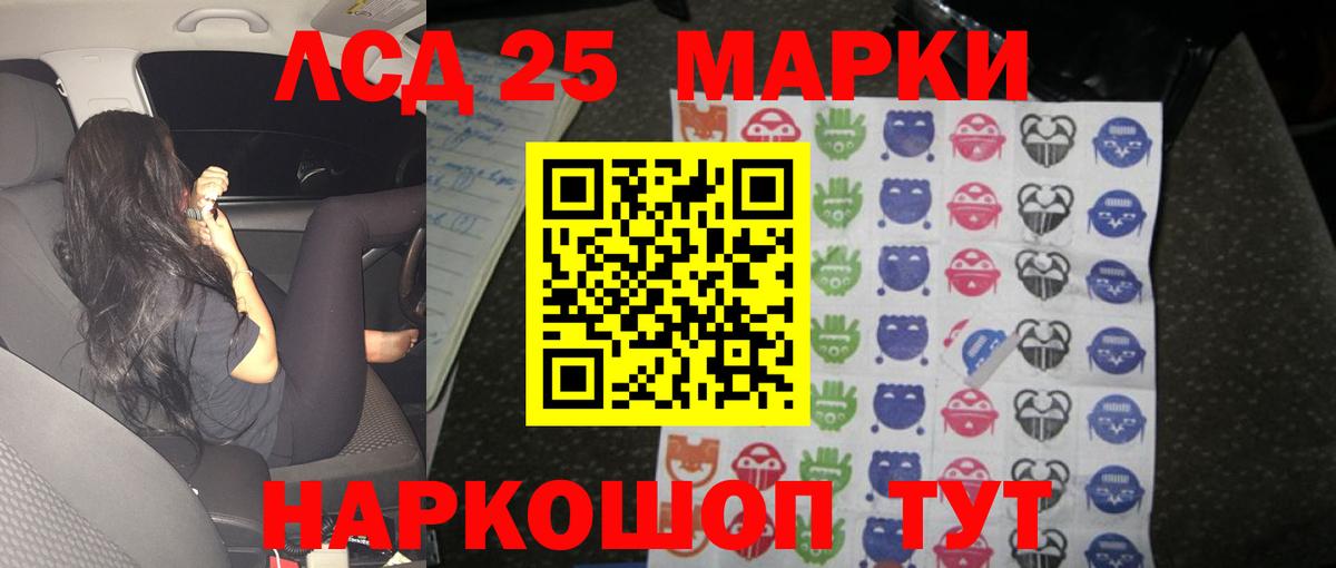 LSD-25 экстази кислота Обнинск