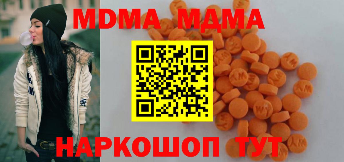 МДМА crystal  Вход с VPN  МДМА Molly  Обнинск 