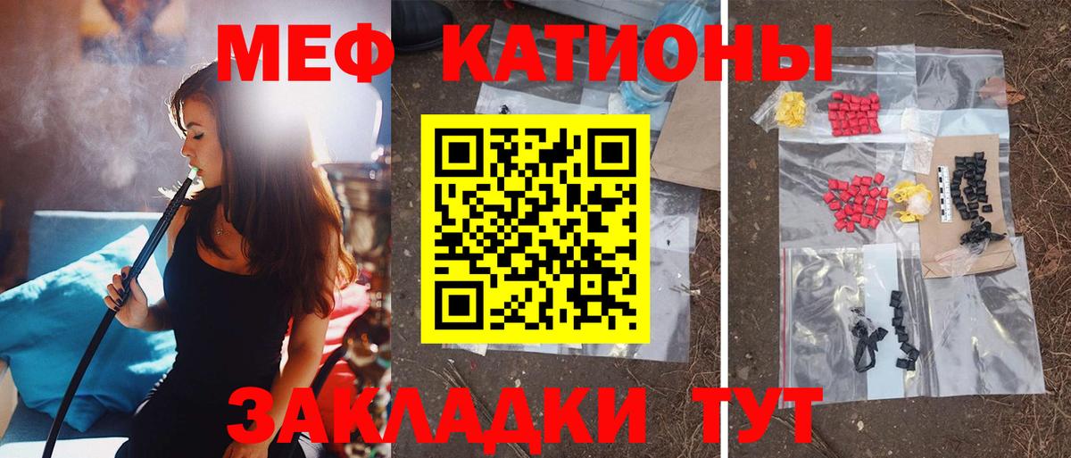 Мефедрон кристаллы  Вход с VPN  Мефедрон  МЕФ мука  Обнинск 