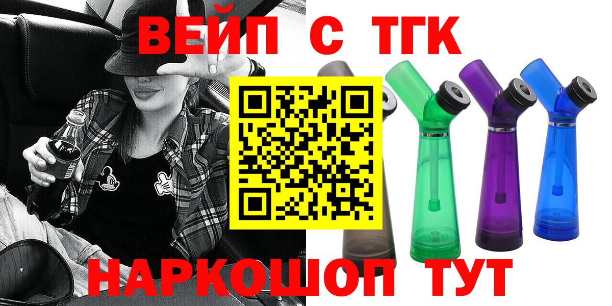 Дистиллят ТГК вейп Обнинск