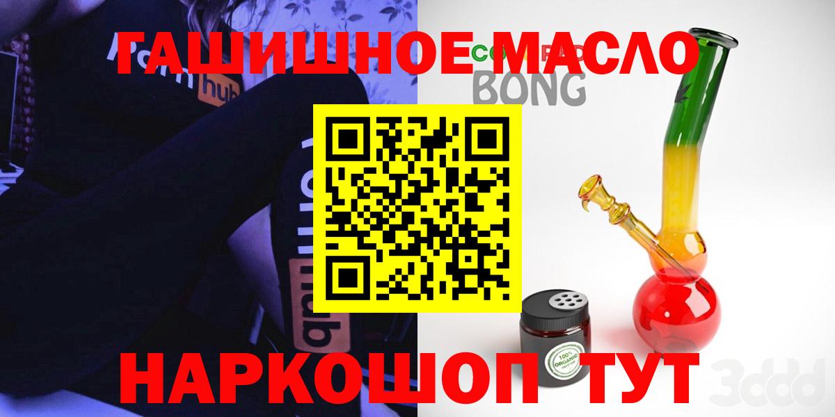 Обнинск  где продают наркотики  Дистиллят ТГК THC oil  Вход с VPN  Дистиллят ТГК вейп с тгк 