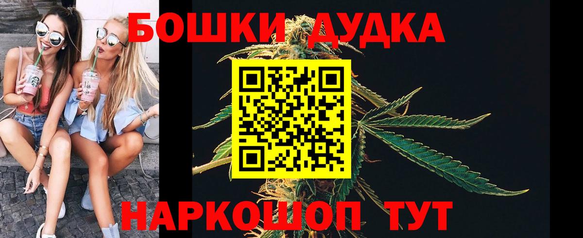 Обнинск  Канабис семена  Марихуана THC 21%  Вход с VPN  Бошки марихуана гибрид 